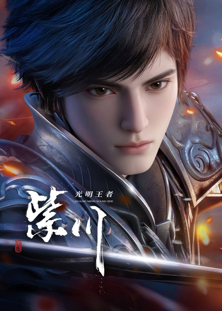 Tử Xuyên (Phần 2) Vietsub - Yêu Anime