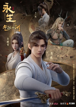 Vĩnh Sinh: Khí Tráng Sơn Hà Vietsub - Yêu Anime